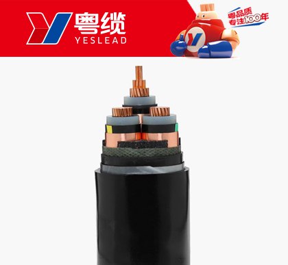 广东会铜芯中压电力电缆